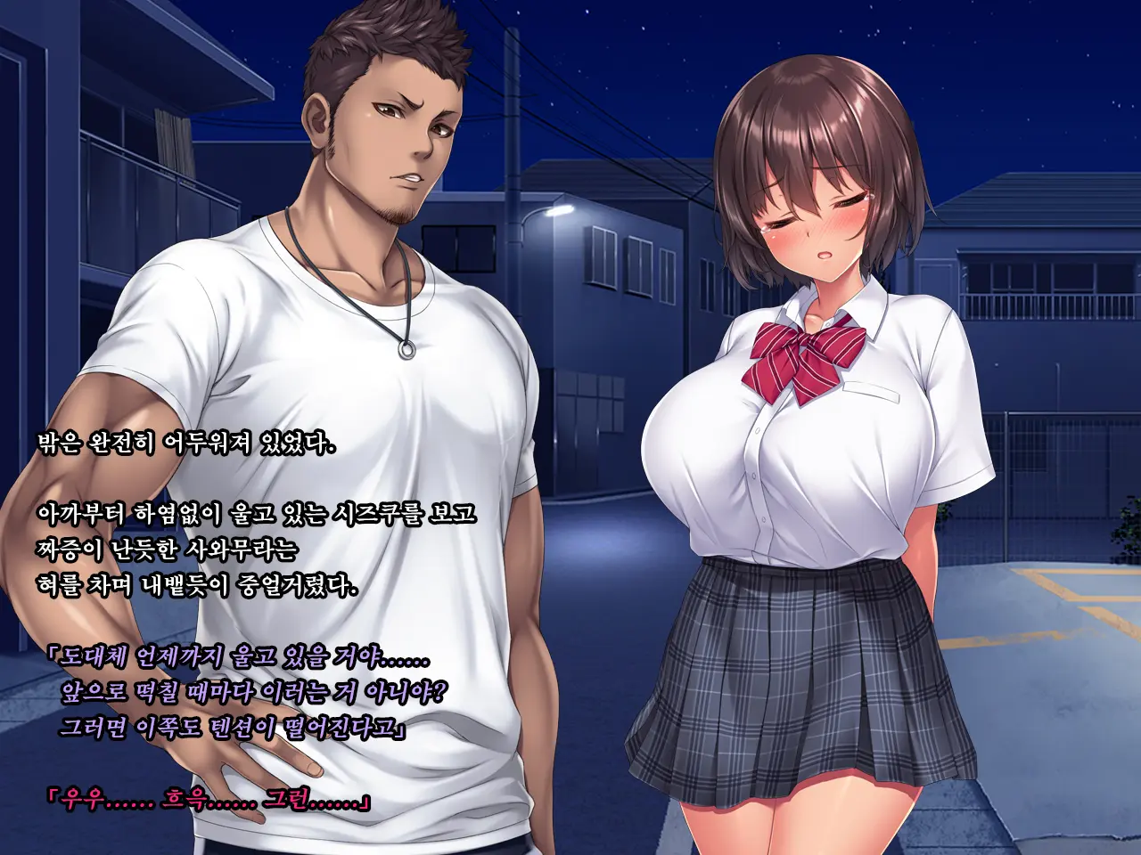 Natsu No Owari No Kokuhaku ~Osananajimi, Enjou Shizuku No Baai~ | 여름의 마지막 고백 ~ 소꿉친구, 엔조 시즈쿠의 경우 ~
